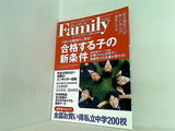 プレジデント Family  ファミリー  2007年 12月号