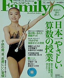 プレジデント Family  ファミリー  2008年 11月号
