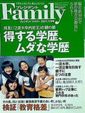プレジデント Family  ファミリー  2007年 11月号