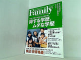 プレジデント Family  ファミリー  2007年 11月号