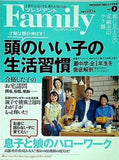 プレジデント Family  ファミリー  2006年 vol.2
