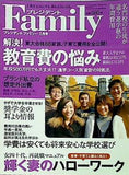 プレジデント Family  ファミリー  2007年 3月号