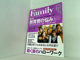 プレジデント Family  ファミリー  2007年 3月号