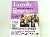 プレジデント Family  ファミリー  2007年 3月号