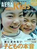 AERA with Kids vol.1 2006年 3/15 No.12