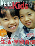 AERA with Kids vol.3 2006年 9/15 No.43