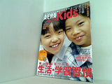 AERA with Kids vol.3 2006年 9/15 No.43