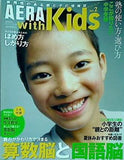 AERA with Kids vol.2 2006年 6/15 No.29