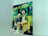 日経 Kids ＋  キッズプラス  2007年 10月号 No.23