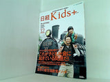 日経 Kids ＋  キッズプラス  2007年 12月号 No.25