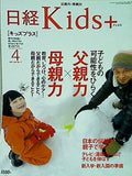 日経 Kids ＋  キッズプラス  2007年 4月号 No.17