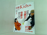 日経 Kids ＋  キッズプラス  2007年 4月号 No.17