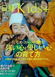 日経 Kids ＋  キッズプラス  2007年 3月号 No.16