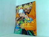 日経 Kids ＋  キッズプラス  2007年 3月号 No.16