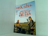 日経 Kids ＋  キッズプラス  2007年 1月号 No.14