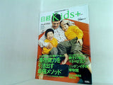 日経 Kids ＋  キッズプラス   2006年 4月号 No.5