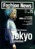 ファッション ニュース Fashion News  2002年 2月号 vol.75