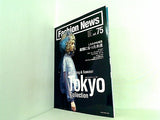 ファッション ニュース Fashion News  2002年 2月号 vol.75