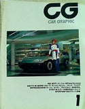 カーグラフィック CAR GRAPHIC 1988年 1月号