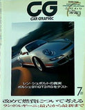 カーグラフィック CG car graphic 2007年 7月号 no.556