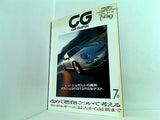 カーグラフィック CG car graphic 2007年 7月号 no.556