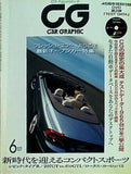 カーグラフィック CG car graphic 2007年 6月号 no.555