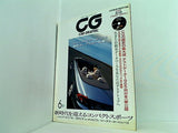 カーグラフィック CG car graphic 2007年 6月号 no.555