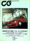 カーグラフィック CG car graphic 2006年 12月号 no.549