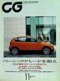 カーグラフィック CG car graphic 2006年 11月号 no.548