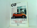 カーグラフィック CG car graphic 2006年 11月号 no.548