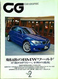 カーグラフィック CG CAR GRAPHIC 539 2006年 2月号