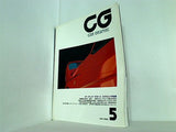 カーグラフィック CAR GRAPHIC 1989年 5月号 no.338