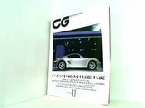 カーグラフィック CG car graphic 2005年 11月号 no.536