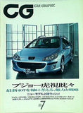 カーグラフィック CG car graphic 2005年 7月号 no.532