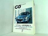 カーグラフィック CG car graphic 2005年 7月号 no.532