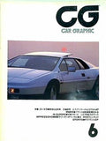 カーグラフィック CG car graphic 1988年 6月号 no.327