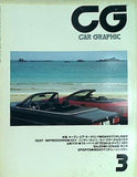 カーグラフィック CG car graphic 1988年 3月号 no.324
