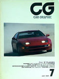 カーグラフィック CG car graphic 1989年 7月号 no.340
