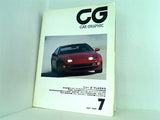 カーグラフィック CG car graphic 1989年 7月号 no.340