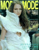 モード・エ・モード 2007年 夏号 no.339