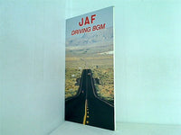 JAF DRIVING BGM 涙のアベニュー 浪漫飛行