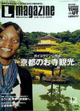 l magazine 2007年 12月号