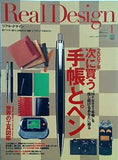 Real Design 2007年 1月号