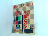 Real Design 2007年 1月号