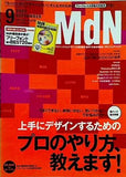 月刊MdN 2007年9月号 特集:マンガ雑誌をMdNがつくってみた！