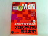 月刊MdN 2007年9月号 特集:マンガ雑誌をMdNがつくってみた！