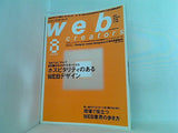 Web creators  ウェブクリエイターズ  2007年 8月号