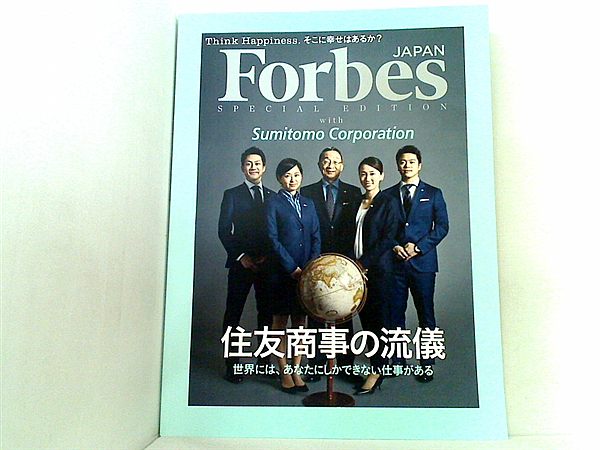 超お得　Forbes JAPAN（フォーブス ジャパン）  17冊セット 記念号 最終値下Forbes JAPAN（フォーブス ジャパン） 17冊セット記念号