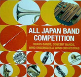第21回 東関東吹奏楽コンクール CD  よこすか芸術劇場 H27.9.20 大学の部 神奈川大学吹奏楽部