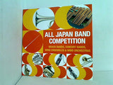 第21回 東関東吹奏楽コンクール CD  よこすか芸術劇場 H27.9.20 大学の部 神奈川大学吹奏楽部